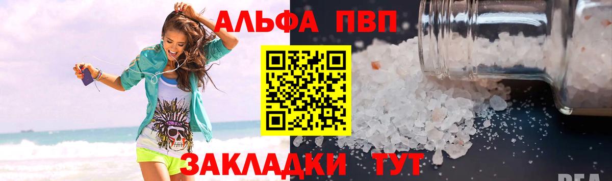 купить  сайты  Вход с VPN  Сатка  Альфа ПВП Crystall 