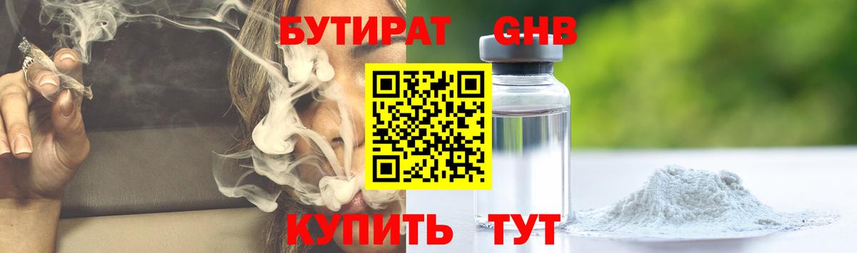 Сатка  БУТИРАТ оксана  Вход с VPN 