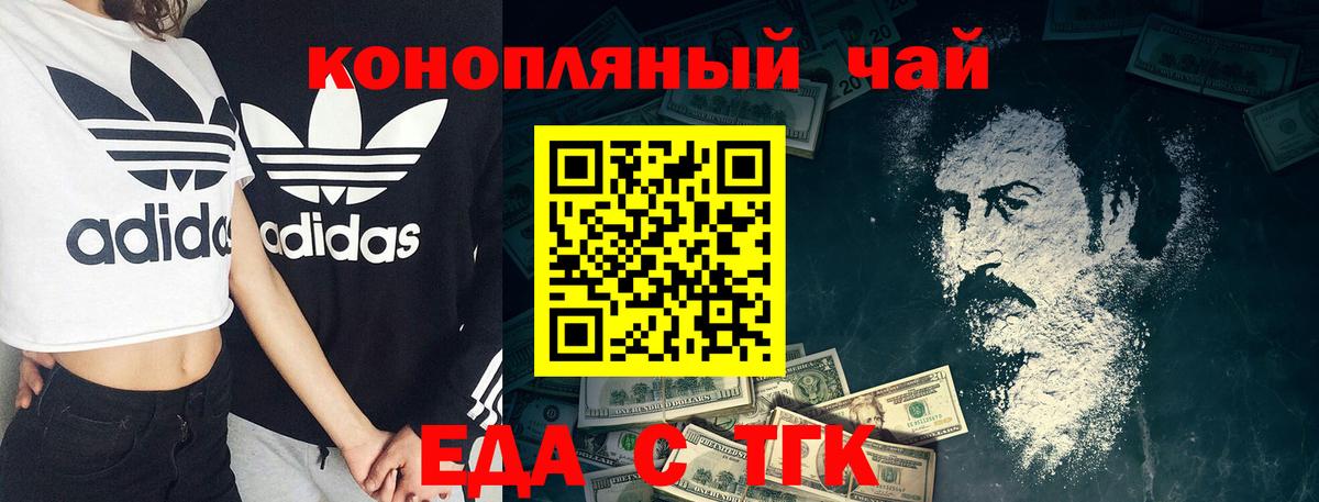 Canna-Cookies конопля  Вход с VPN  Сатка 