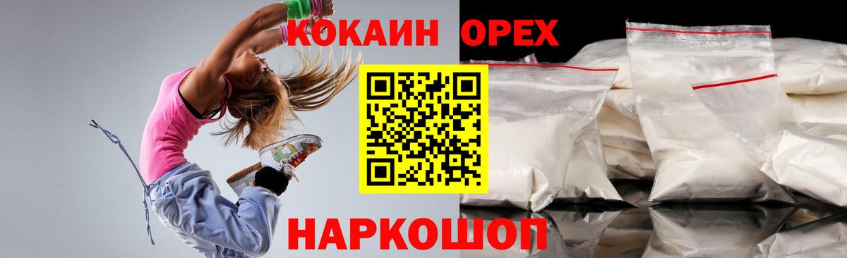Cocaine  Вход с VPN  КОКАИН 97%  Сатка  Кокаин 98% 