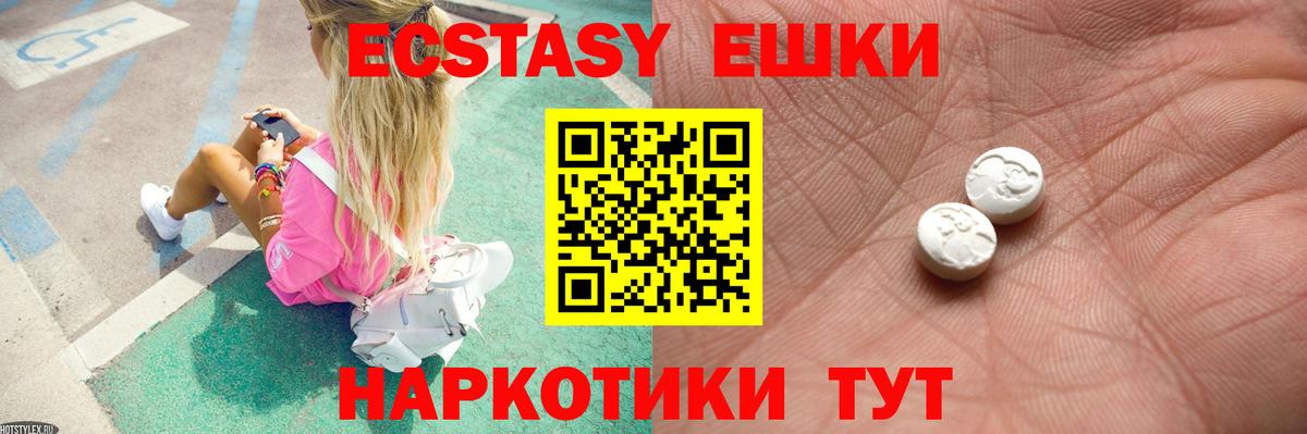 ЭКСТАЗИ таблы  Ecstasy бентли  Вход с VPN  Сатка 