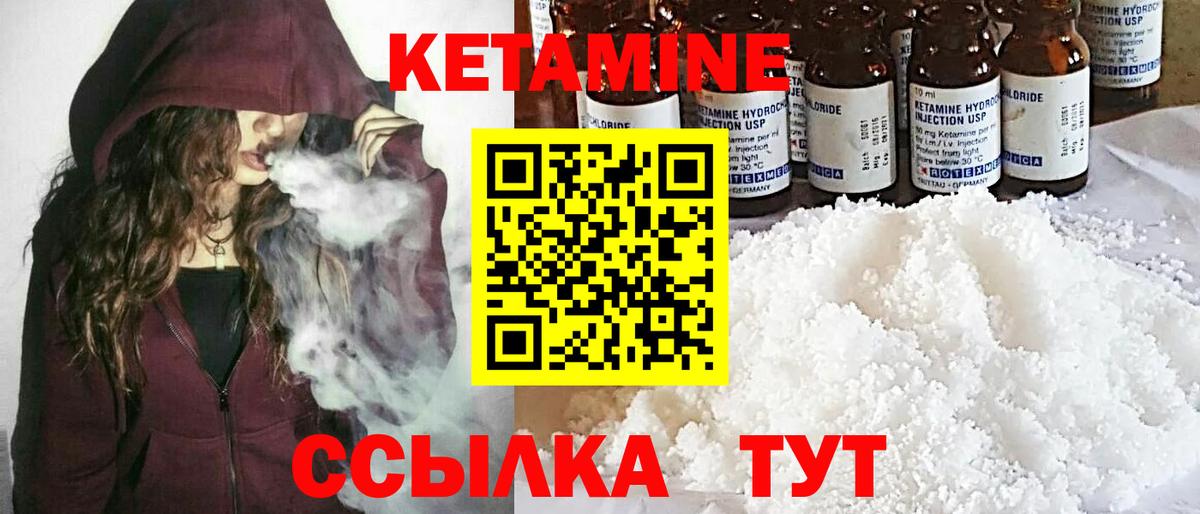 Сатка  КЕТАМИН ketamine  Вход с VPN  Кетамин VHQ 