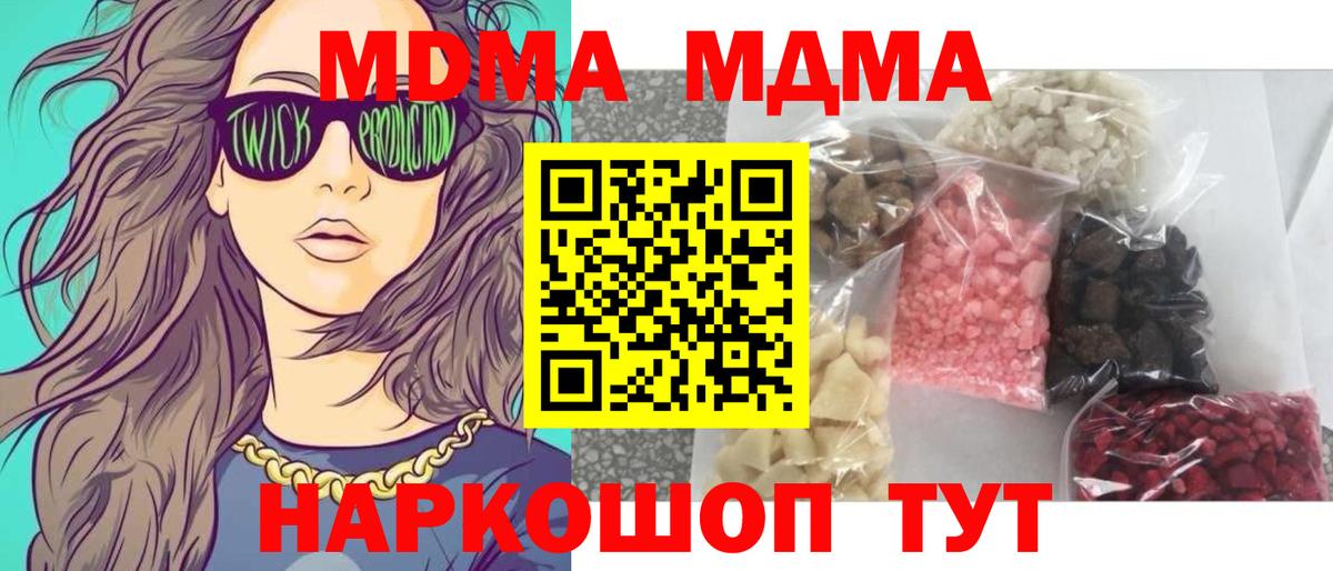 МДМА Molly  MDMA  MDMA Molly  Сатка  Вход с VPN 