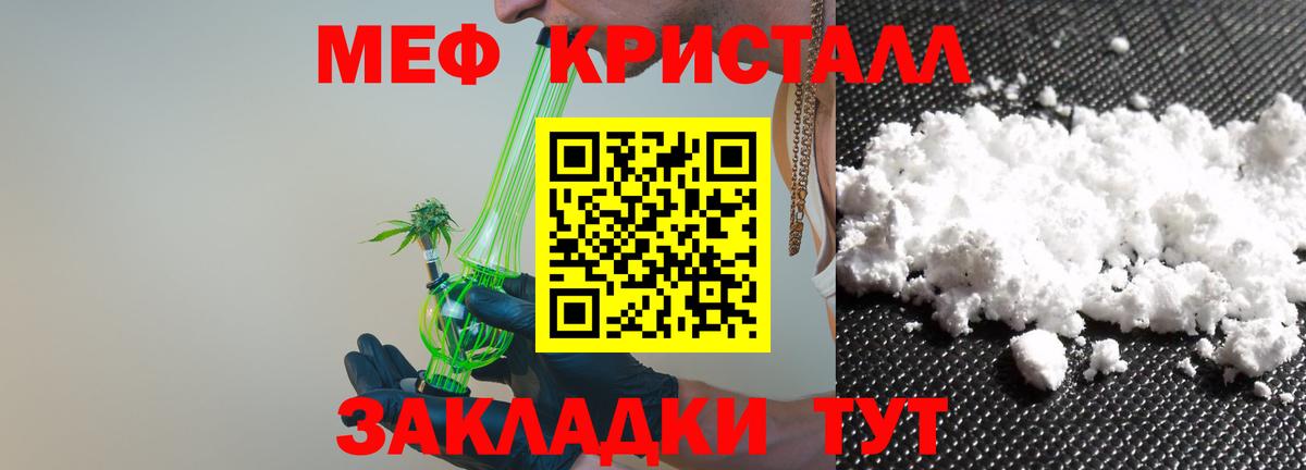 Меф мяу мяу Сатка