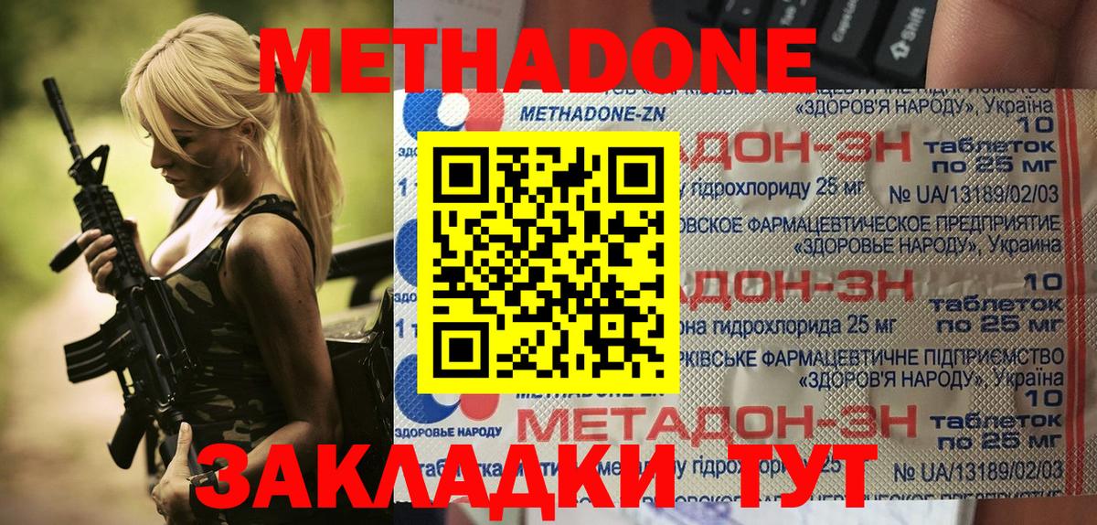 Сатка  МЕТАДОН methadone  Метадон methadone  Вход с VPN 