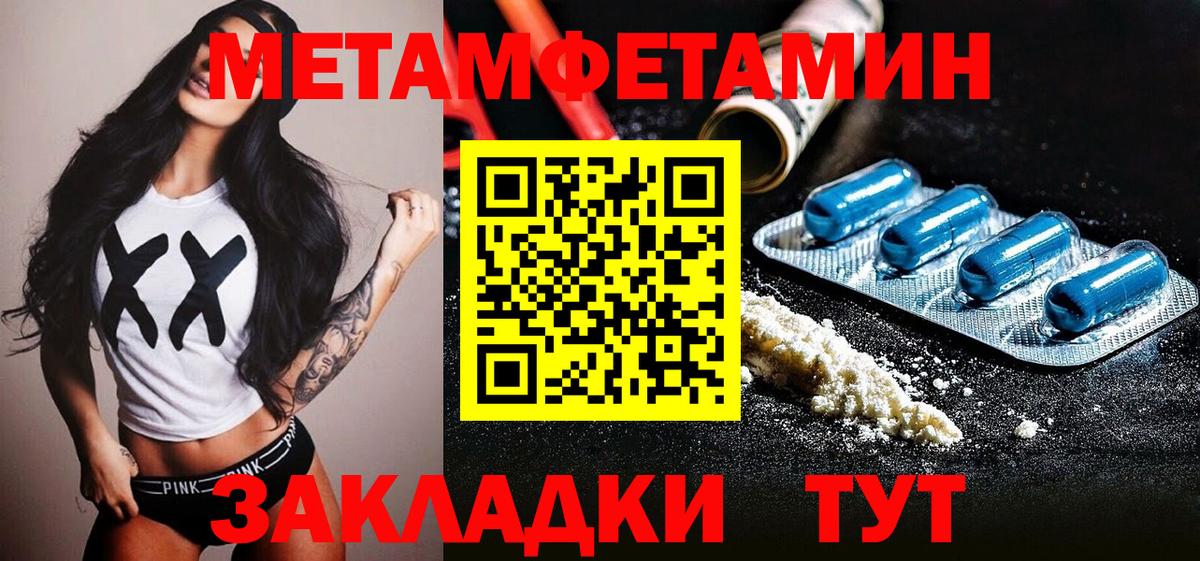 Первитин мет  Первитин  Сатка  Первитин мет  Вход с VPN 