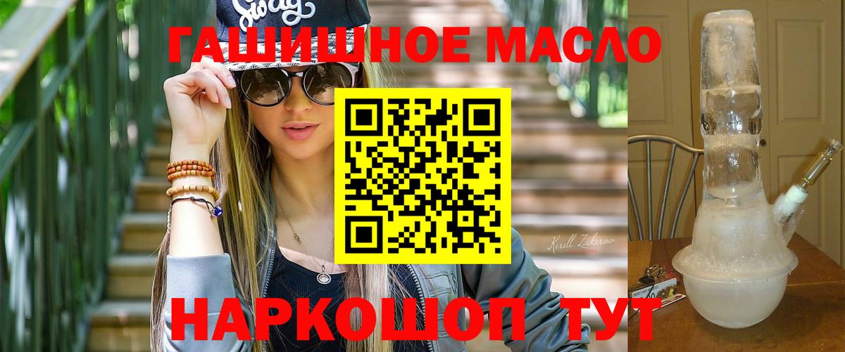 Дистиллят ТГК гашишное масло  Вход с VPN  Сатка  ТГК гашишное масло 